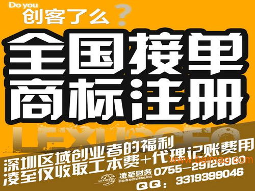 一站式企業服務 注冊公司、代理記賬、商標申請、工商變更、年檢及廣告設計
