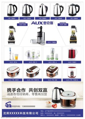 家電設計產(chǎn)品圖片素材與專業(yè)設計服務 塑造品牌視覺新體驗