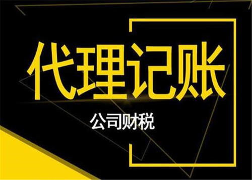 代理記賬公司選擇與服務的完美結(jié)合 設計的藝術與實踐指南
