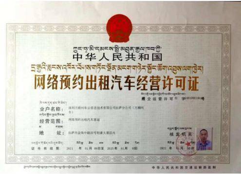 網(wǎng)絡(luò)預(yù)約出租汽車(chē)駕駛員證與經(jīng)營(yíng)服務(wù)概述