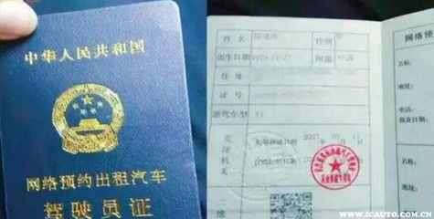 如何辦理網(wǎng)約車(chē)駕駛員資格證？報(bào)名條件與流程詳解