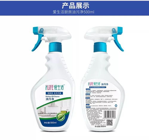 日用品系列│綠葉愛生活油污凈 高效潔凈，守護家庭健康