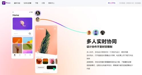 Figma封停大疆等被制裁中國公司賬號，國內設計軟件能否承接？