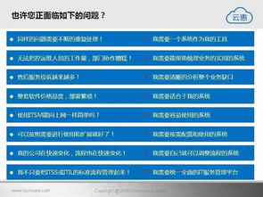 云惠ITSM 2.0 驅動企業數字化轉型的智能IT運營解決方案